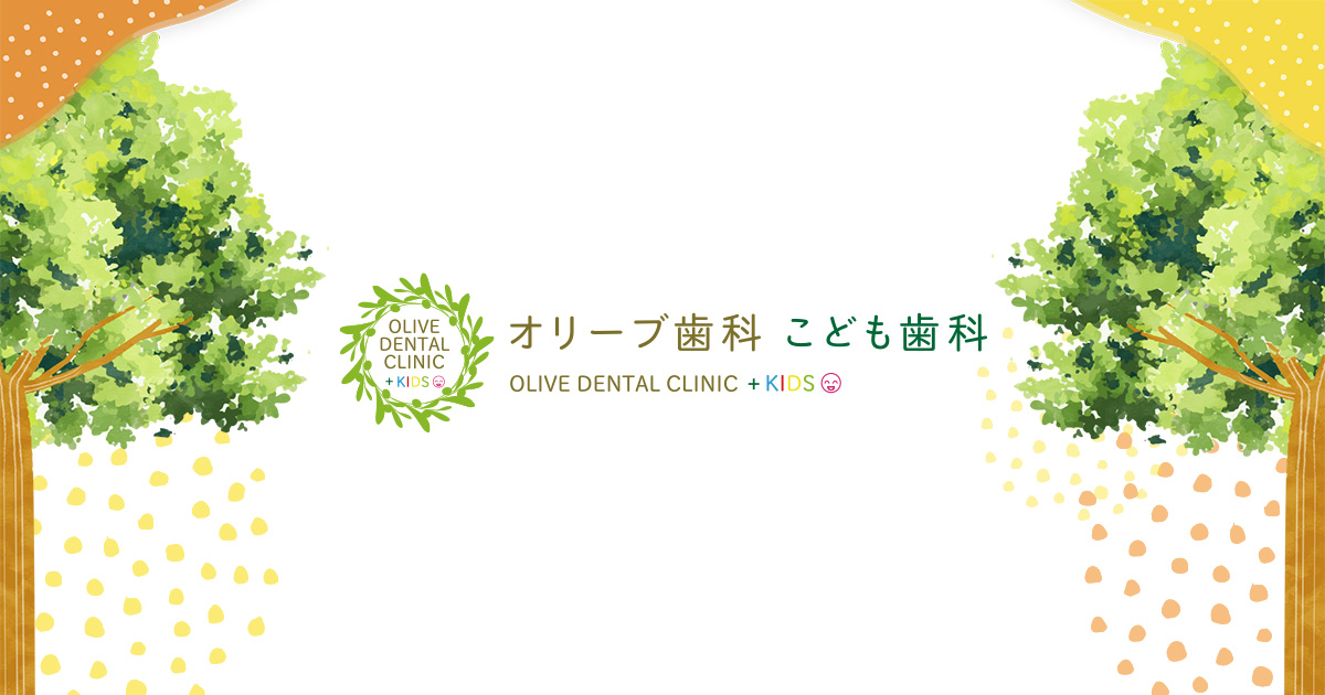 マタニティー歯科の写真(愛知県春日井市)